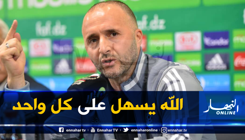 بلماضي يضع النقاط على الحروف مجددا