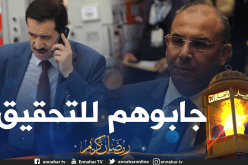 محكمة سيدي امحمد.. التحقيق مع غول وزعلان في قضايا فساد