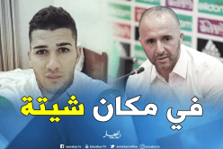 بلماضي يعيد مهدي عبيد للمنتخب الوطني في مكان شيتة