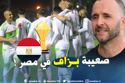 مصر غير قابلة للإنهزام على أراضيها في منافسات الكان !
