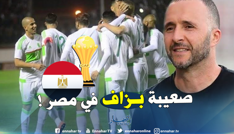 مصر غير قابلة للإنهزام على أراضيها في منافسات الكان !