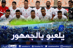 الهلال السوداني يستقبل شباب بلوزداد بحضور الجمهور!