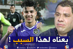 إدارة وفاق سطيف تكشف عن سبب تسريح بوصوف إلى مجمع السيتي