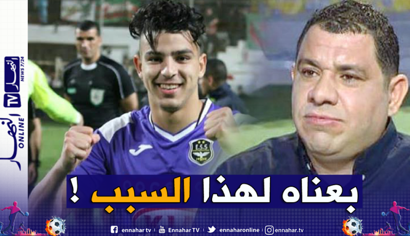 إدارة وفاق سطيف تكشف عن سبب تسريح بوصوف إلى مجمع السيتي