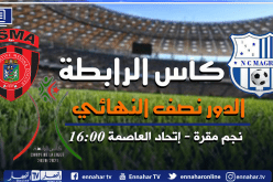 كأس الرابطة.. سوسطارة في مهمة إنقاذ الموسم أمام مقرة