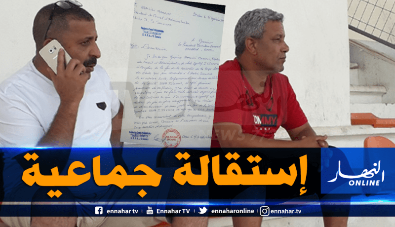 حمليلي يلتحق بزرواطي ويستقيل من رئاسة شبيبة الساورة !
