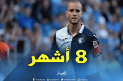 لكحل: ” سأغيب عن الميادين ما بين 8 و 10 أشهر “