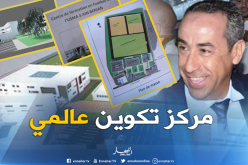 سوسطارة تطلق مشروع إنشاء مركز التكوين بعين البنيان