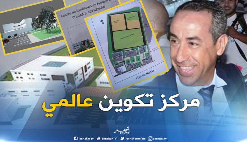 سوسطارة تطلق مشروع إنشاء مركز التكوين بعين البنيان