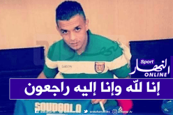 وفاة اللاعب السابق لمولودية سعيدة سوداني أمين إثر حادث مرور