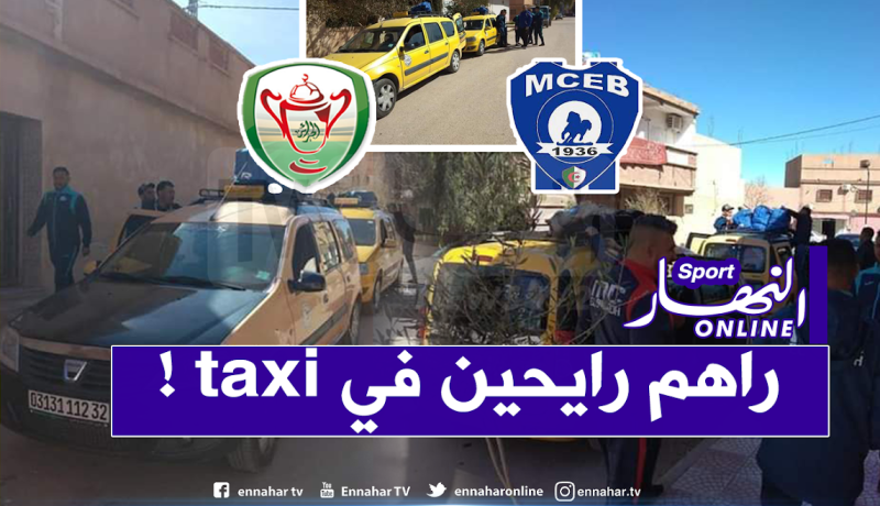 مولودية البيض تتنقل إلى العاصمة في سيارات الأجرة لمواجهة بارادو!