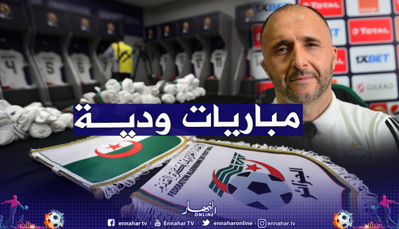 بلماضي يقرر لعب مبارتين وديتين خلال شهر أكتوبر