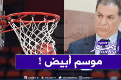 موسم أبيض للسلة الجزائرية دون تحديد البطل !