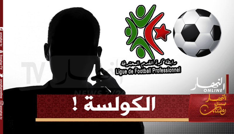 خالدي يدين التسجيل الصوتي ويؤكد محاربته للرشوة والفساد !!