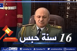 المحكمة العسكرية.. الحكم على واسيني بوعزة بـ 16 سنة حبسا نافذا