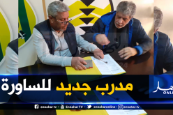 إيغيل يخلف بوغرارة على رأس العارضة الفنية لشبيبة الساورة