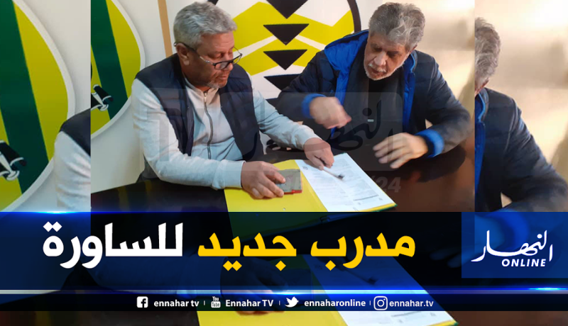 إيغيل يخلف بوغرارة على رأس العارضة الفنية لشبيبة الساورة