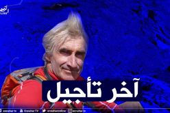 تأجيل محاكمة المتهمين باغتيال هيرفي غورديل إلى 18 فيفري الجاري