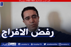 غرفة الاتهام بمجلس قضاء الجزائر ترفض الإفراج عن البرلماني السابق صحراوي عبد المالك