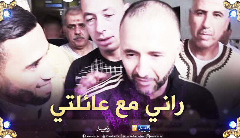 بلماضي: ” أنا هنا في سيدي موسى مع عائلتي الثانية”