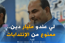 مدوار: ” هناك أكثر من 10 أندية ممنوعة من الإستقدامات في الميركاتو”