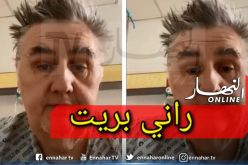 بالفيديو..  الصحفي الفرنسي بيار مينيز يعلن عن تعافيه من وباء كورونا