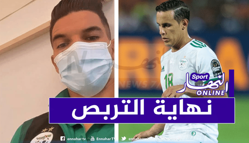 فرحات وزفان يغادران تربص الخضر بسبب الإصابة