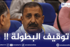 زرواطي يطالب بتوقيف البطولة نهاية شهر جويلية!