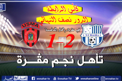 نجم مقرة يدخل التاريخ بتأهله لأول مرة إلى نهائي كأس الرابطة