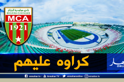 رسميا.. رئيس المولودية الجديد يوقع اتفاقية كراء ملعب 5 جويلية لفترة مفتوحة