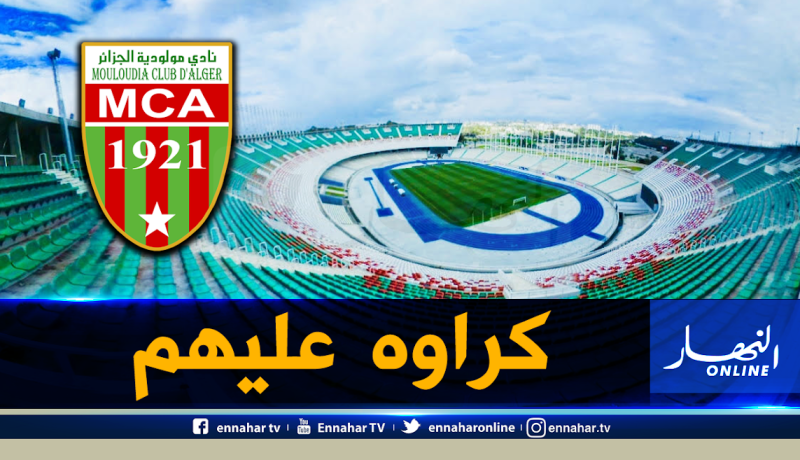 رسميا.. رئيس المولودية الجديد يوقع اتفاقية كراء ملعب 5 جويلية لفترة مفتوحة