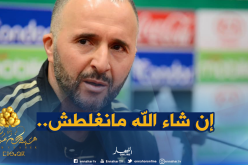بلماضي :”أنا حذر كثيرا لهذا السبب”