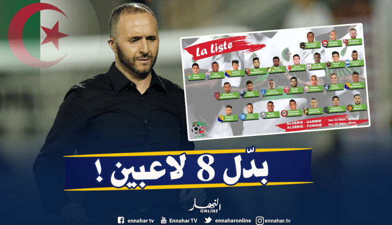 بلماضي يحدث 8 تغييرات مقارنة بقائمة الطوغو السابقة !