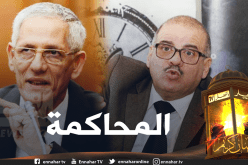 محكمة بئر مراد رايس.. محاكمة يوسف نباش بتهمة قذف وزير الصناعة السابق أيت علي