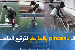 بالصور ..الغامبيون يسارعون لترقيع ملعب الإستقلال قبل مواجهة الخضر