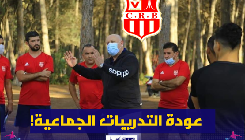 رغم تهديدات الرابطة.. شباب بلوزداد يباشر تدريباته الجماعية ببوشاوي