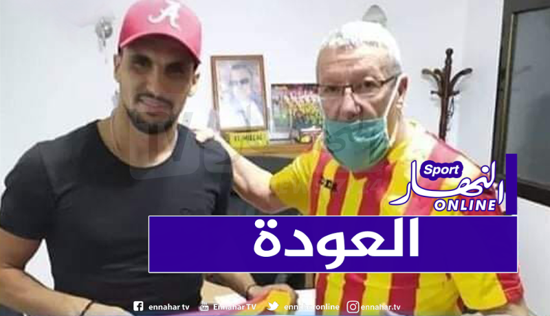 العرفي يعود إلى صفوف نصر حسين داي