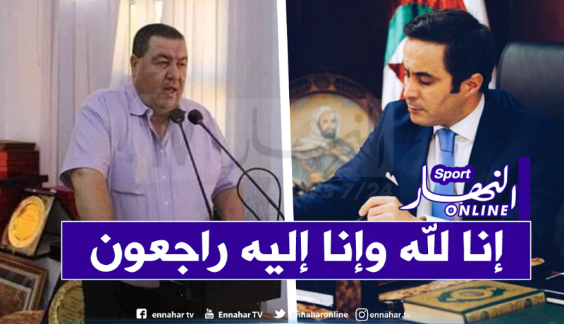 خالدي ينعي العائلة الرياضية في وفاة الطاهر عمريو