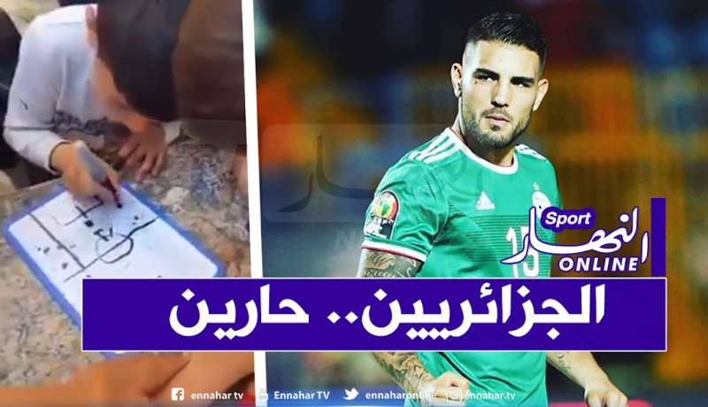 بالفيديو.. دولور معجب بشغف أطفال جزائريين بكرة القدم