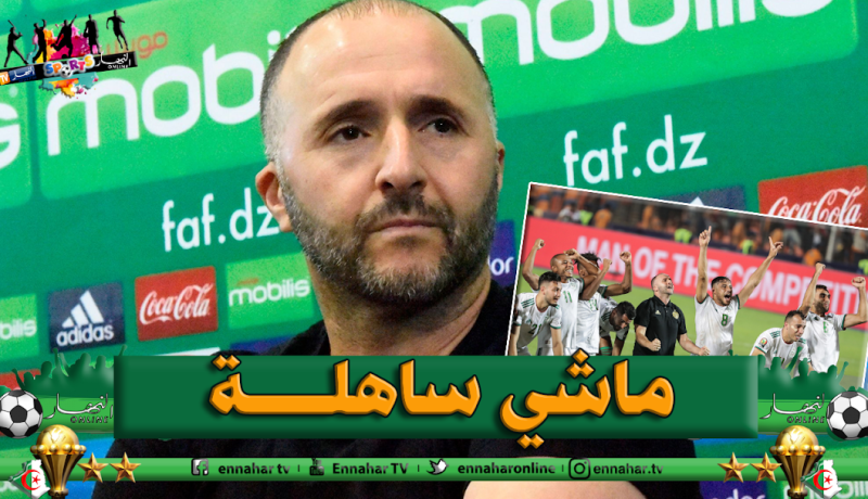 بلماضي: ” الأفارقة يدركون جيدا أن التتويج بالكان في مصر صعب جدا”