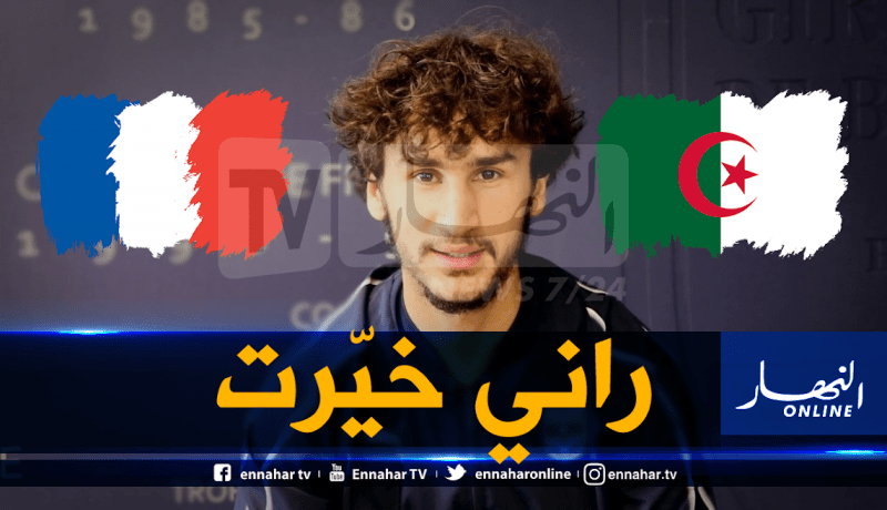 بالفيديو.. ياسين عدلي يلمّح لإختيار المنتخب الذي سيمثله!