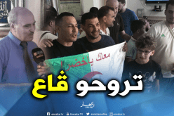 طاهر ساحري : ” ستكون هناك رحلات أخرى في نصف النهائي والنهائي إن شاء الله”