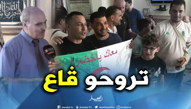 طاهر ساحري : ” ستكون هناك رحلات أخرى في نصف النهائي والنهائي إن شاء الله”