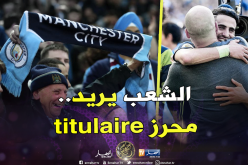 أنصار السيتي يطالبون بإشراك محرز أساسيا في نهائي الكأس
