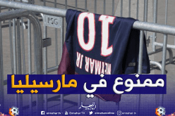قميص الـ PSG ممنوع في شوارع مارسيليا!