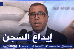 إيداع المدير العام السابق لديوان الحبوب عبد الرحمن بوشهدة الحبس المؤقت