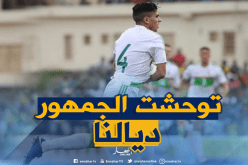 عطال: ” سعيد بإستدعاء بلماضي ومتشوق لملاقاة الجمهور الجزائري”