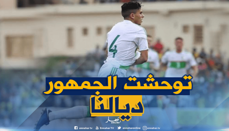عطال: ” سعيد بإستدعاء بلماضي ومتشوق لملاقاة الجمهور الجزائري”