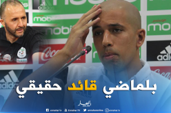 فيغولي: “بلماضي يعتمد علي وسأرد له الجميل فوق أرضية الميدان”