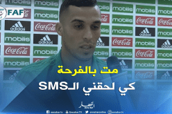 زغبة: “سليماني أول من رحب بي.. وشرف كبير أن أتدرب مع دوخة ومبولحي”